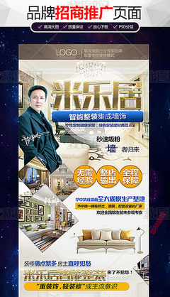 3D效果图与电商设计素材下载 集成墙饰的全场景应用与获取指南